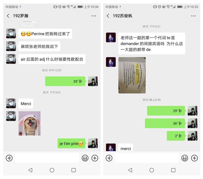 微信平台互动答疑